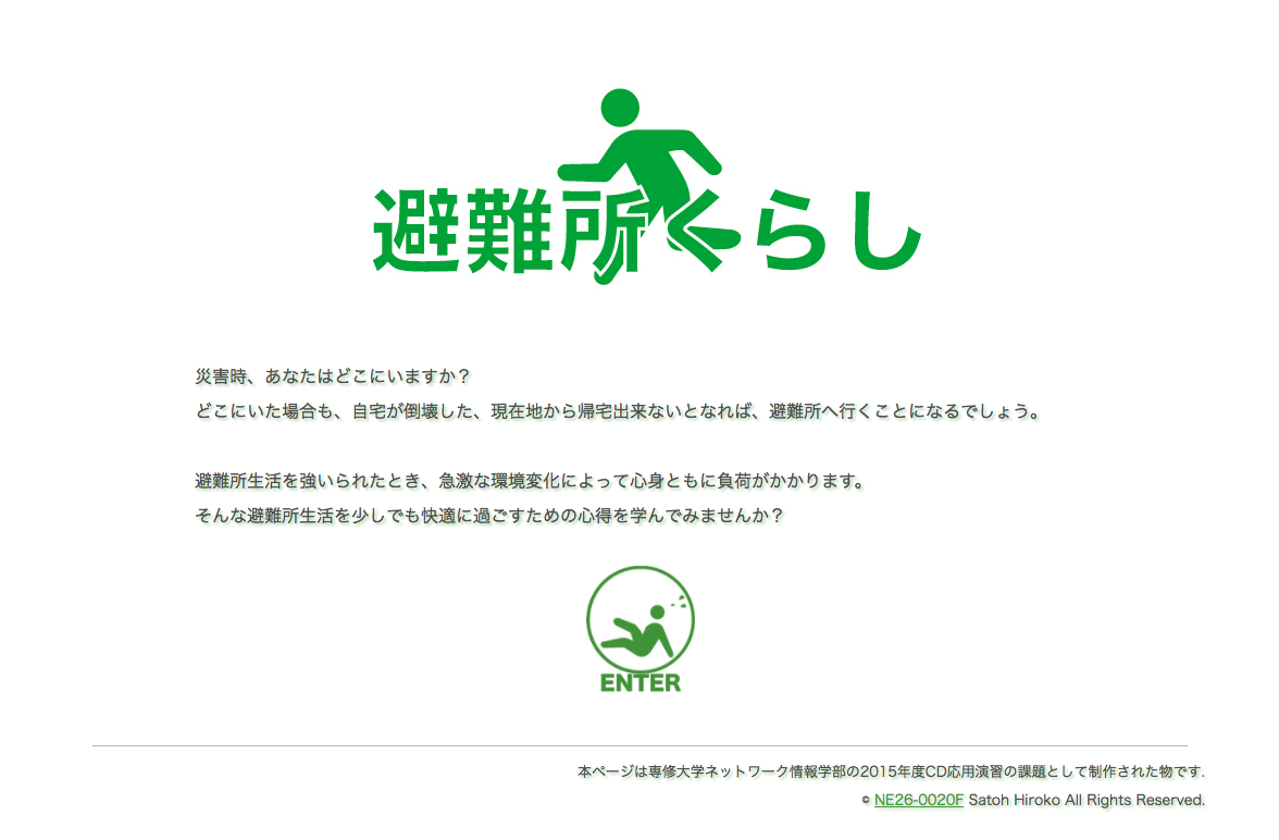 survival2015